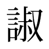 Ցf