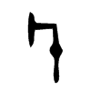 رĽ