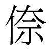 w