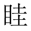 Їw
