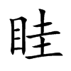 Ŀw